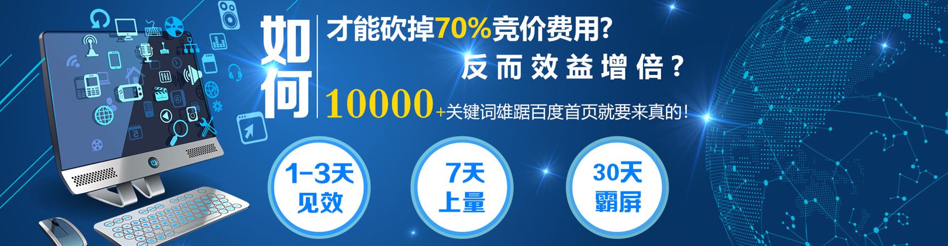 阆中竞价排名